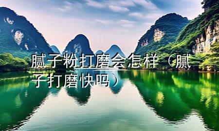 膩?zhàn)臃鄞蚰鯓樱佔(zhàn)哟蚰タ靻幔?>
             </div>
             <!--文章無圖的情況下插入一張圖片end-->
              
      <p>本篇文章給大家談?wù)勀佔(zhàn)臃鄞蚰鯓樱约澳佔(zhàn)哟蚰タ靻釋?yīng)的知識點(diǎn)，希望對各位有所幫助，不要忘了收***本站喔。
今天給各位分享膩?zhàn)臃鄞蚰鯓拥闹R，其中也會對膩?zhàn)哟蚰タ靻徇M(jìn)行解釋，如果能碰巧解決***現(xiàn)在面臨的問題，別忘了關(guān)注本站，現(xiàn)在開始吧！</p><ol type=