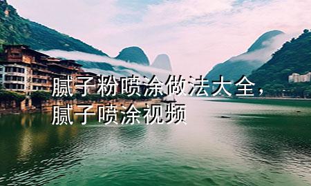 膩?zhàn)臃蹏娡孔龇ù笕?，膩?zhàn)訃娡恳曨l